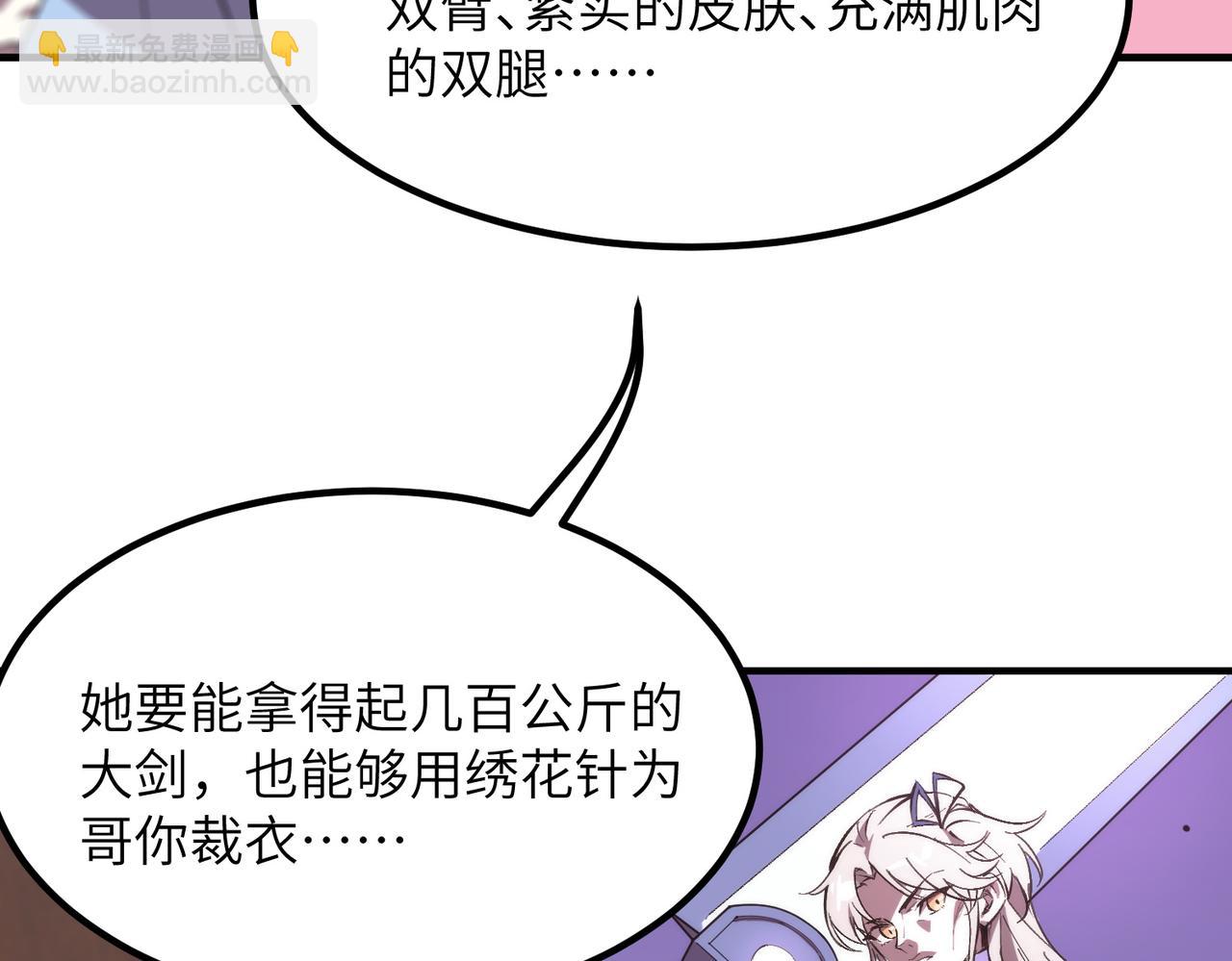 第47话 周芸的职业？96