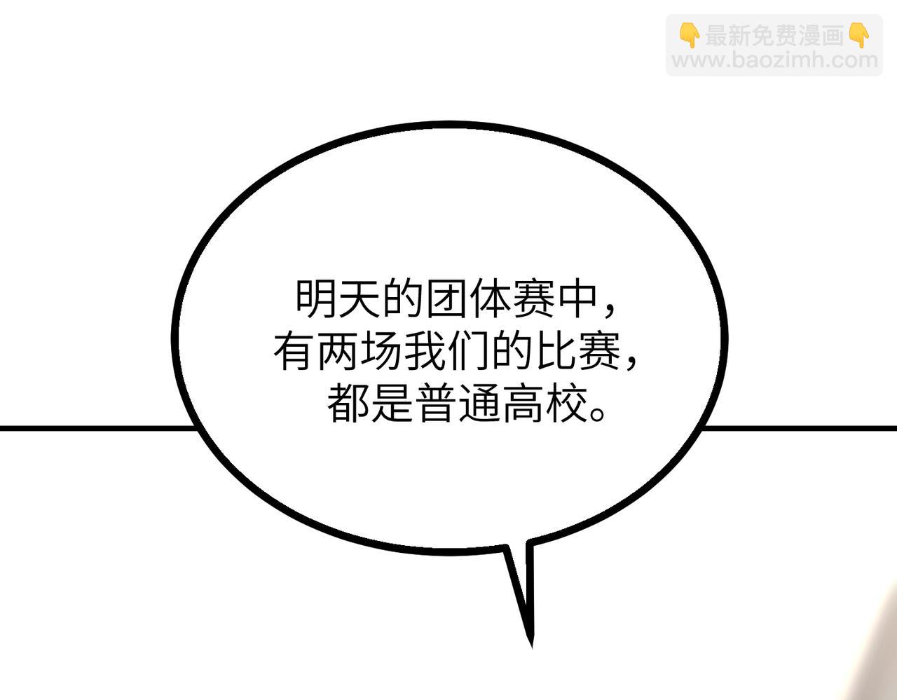 第48话 周毅哥哥会被她们抢走吗111