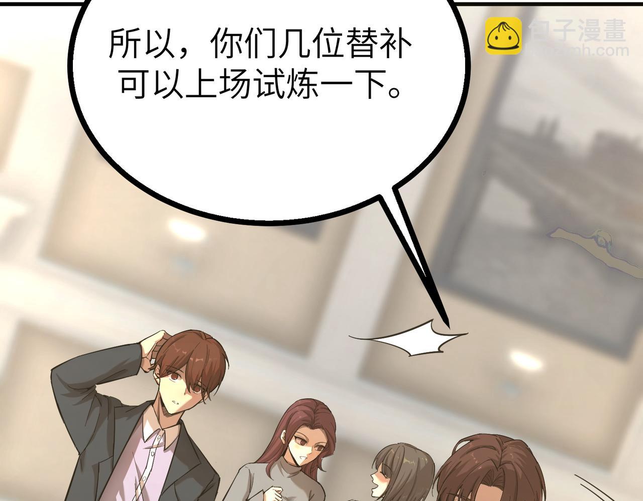 第48话 周毅哥哥会被她们抢走吗115