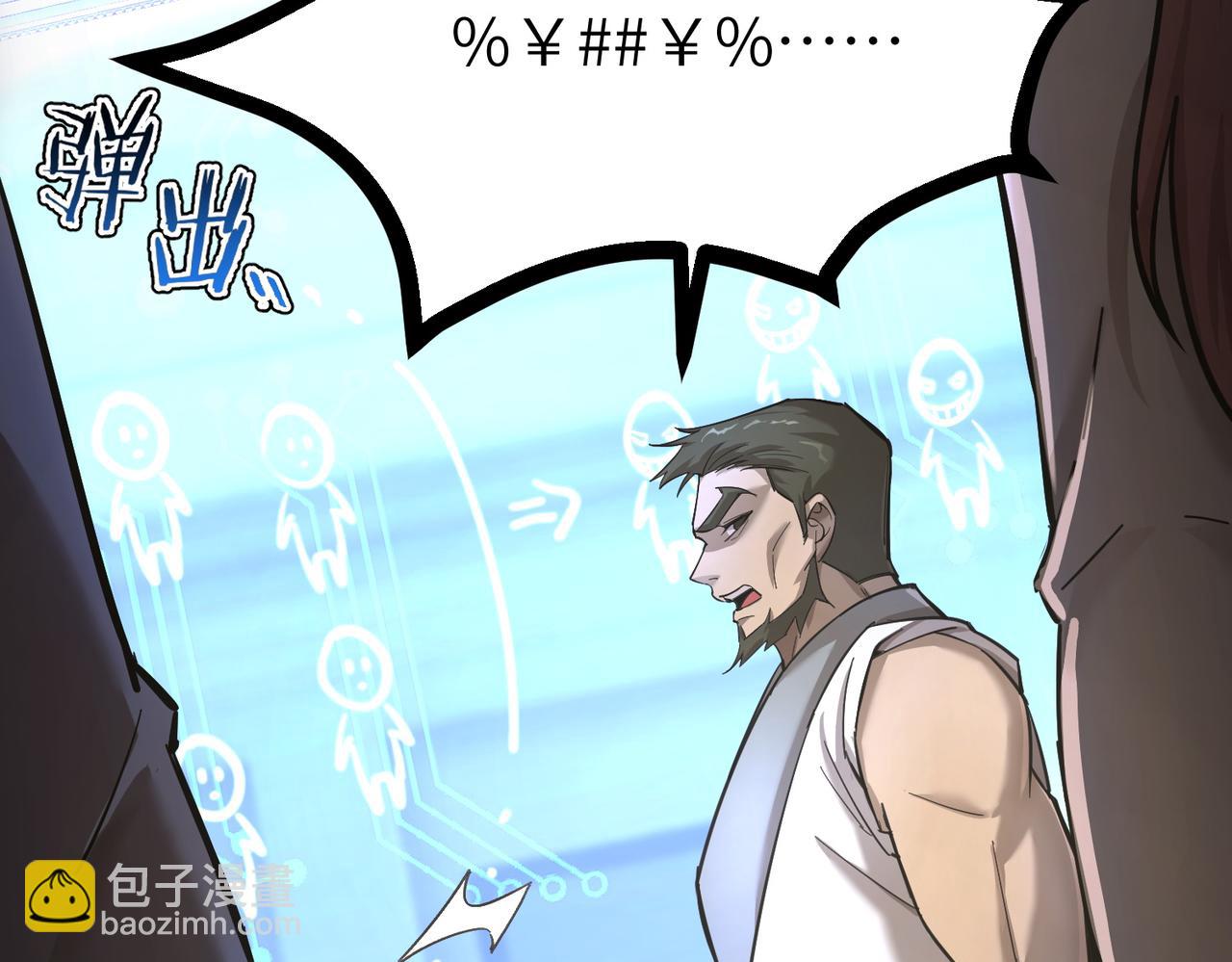 第48话 周毅哥哥会被她们抢走吗120
