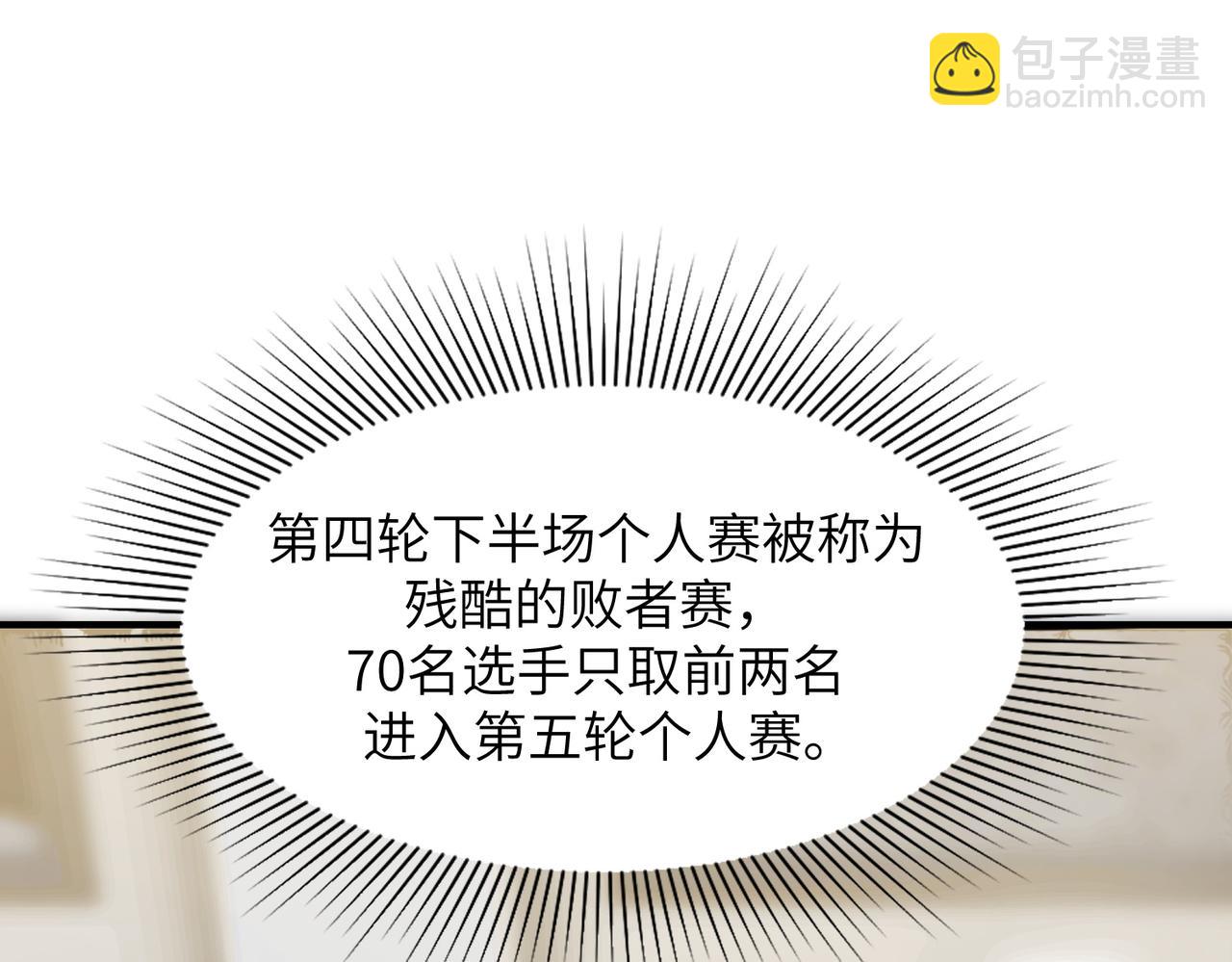 第48话 周毅哥哥会被她们抢走吗124