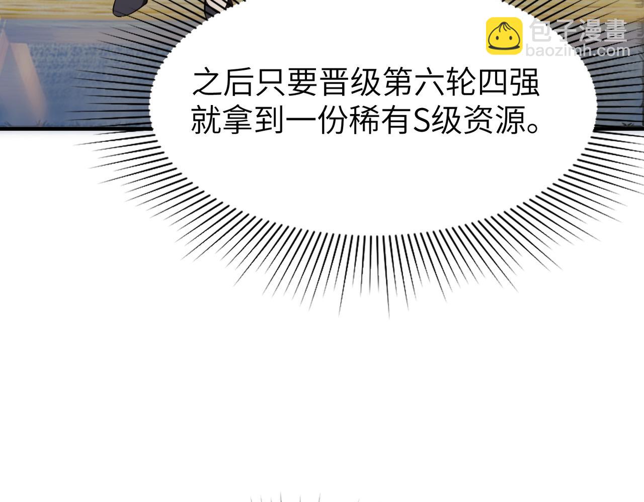第48话 周毅哥哥会被她们抢走吗127
