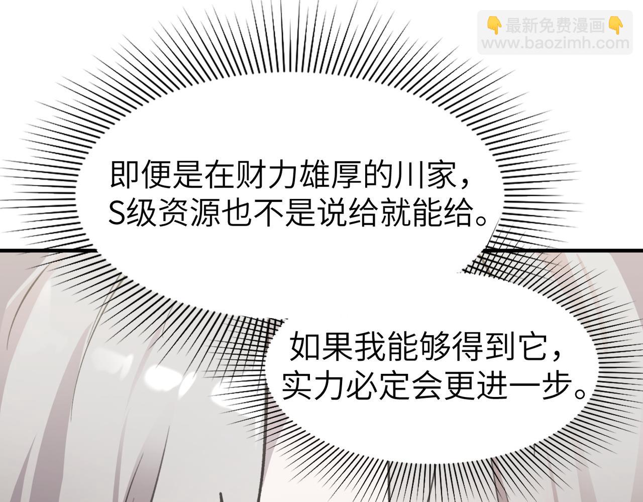 第48话 周毅哥哥会被她们抢走吗128