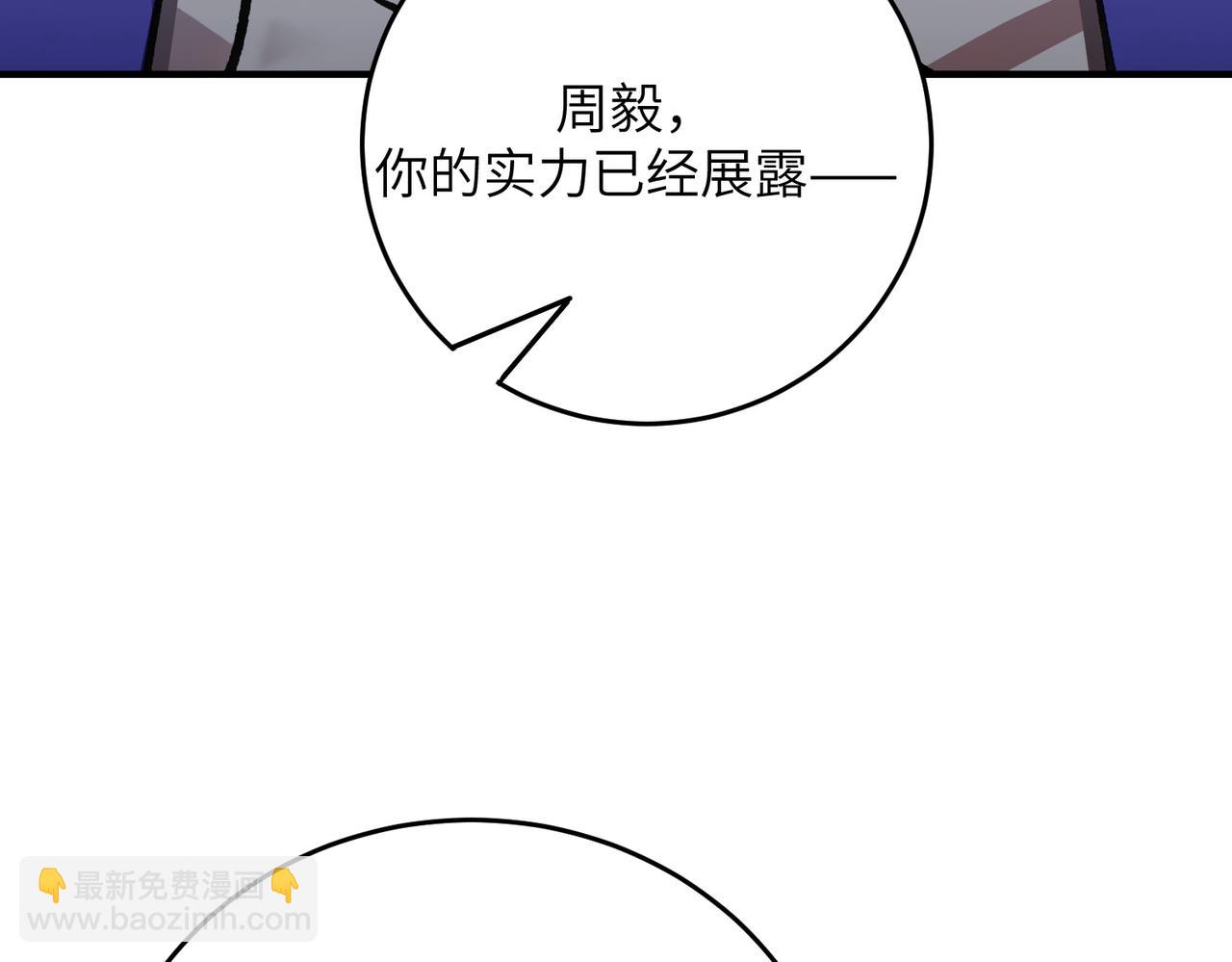 第48话 周毅哥哥会被她们抢走吗130