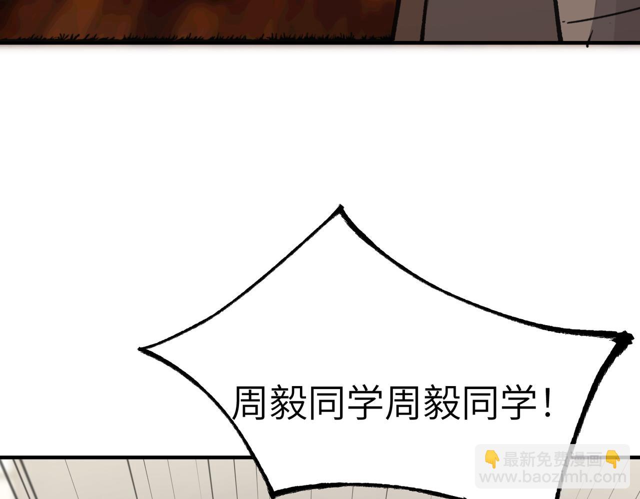第48话 周毅哥哥会被她们抢走吗138