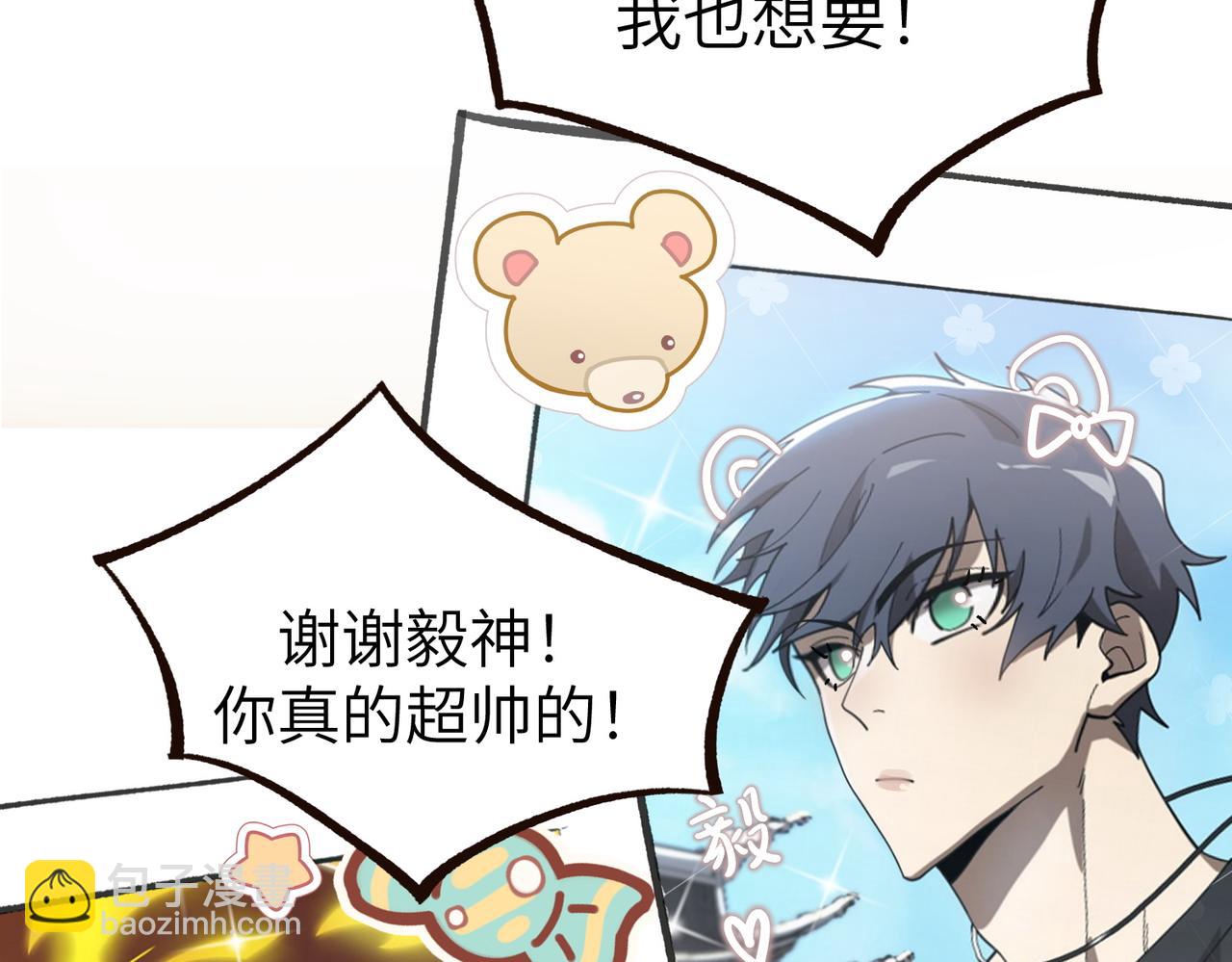 第48话 周毅哥哥会被她们抢走吗151
