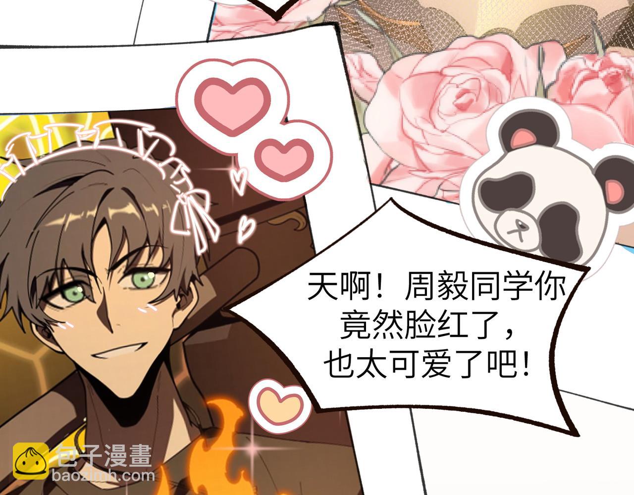第48话 周毅哥哥会被她们抢走吗158
