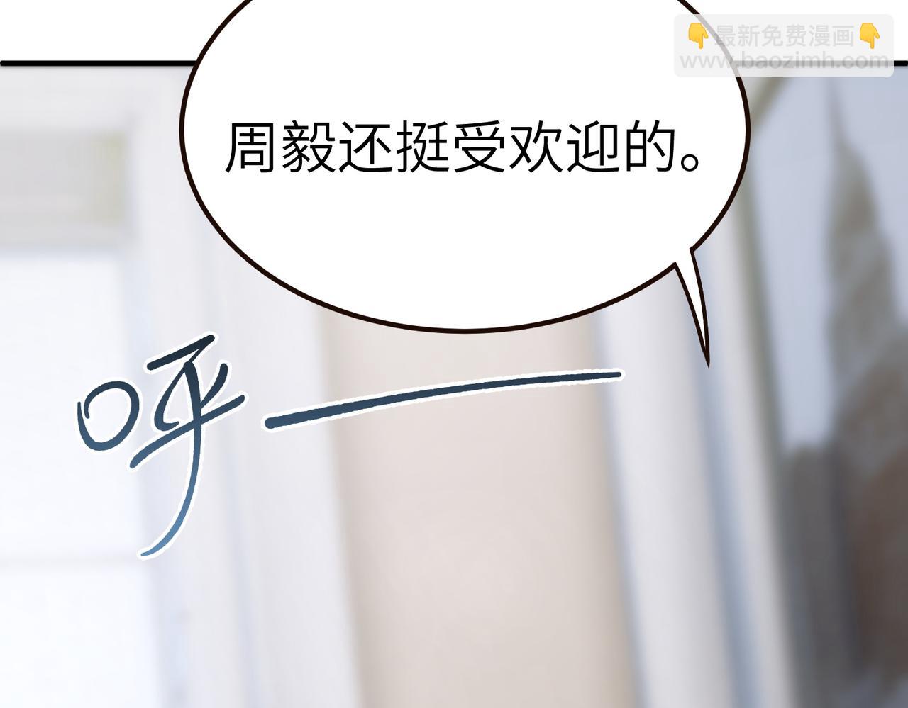 第48话 周毅哥哥会被她们抢走吗163