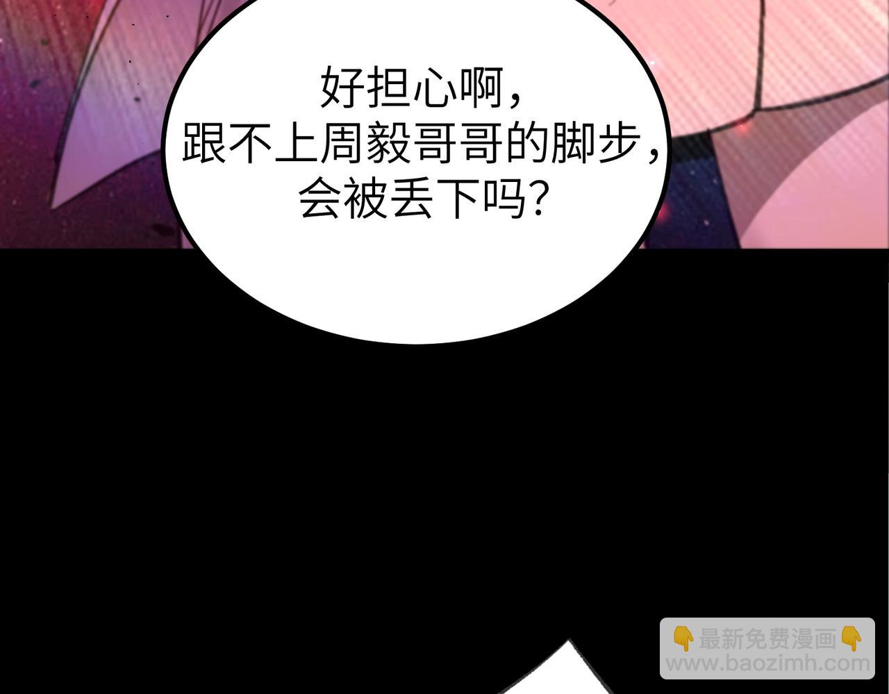 第48话 周毅哥哥会被她们抢走吗172