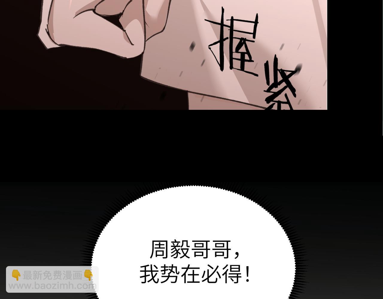 第48话 周毅哥哥会被她们抢走吗174