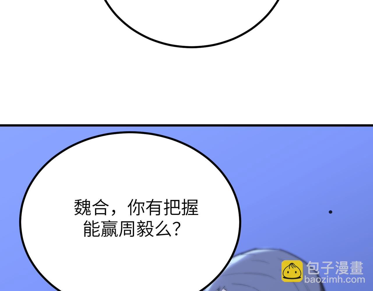 第48话 周毅哥哥会被她们抢走吗19