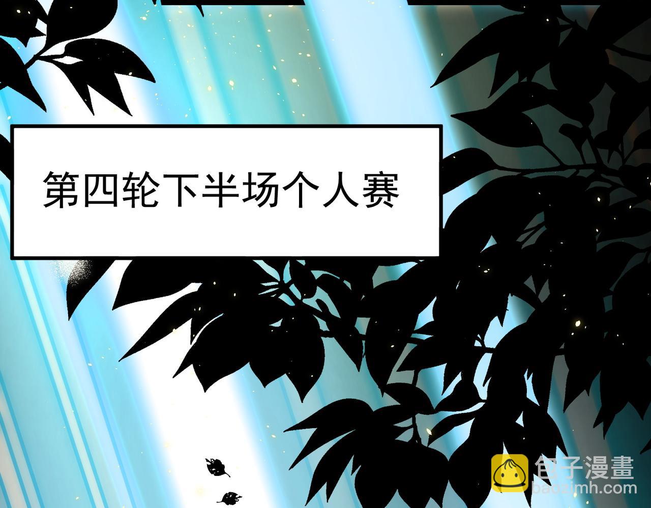 第48话 周毅哥哥会被她们抢走吗190