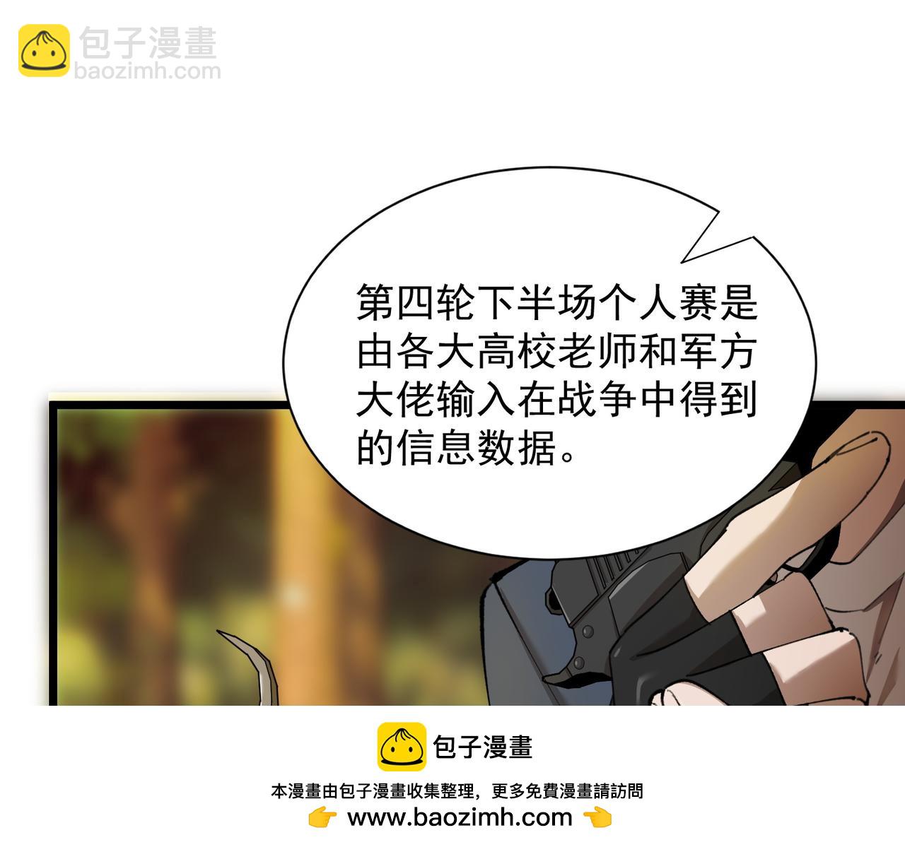 第48话 周毅哥哥会被她们抢走吗197