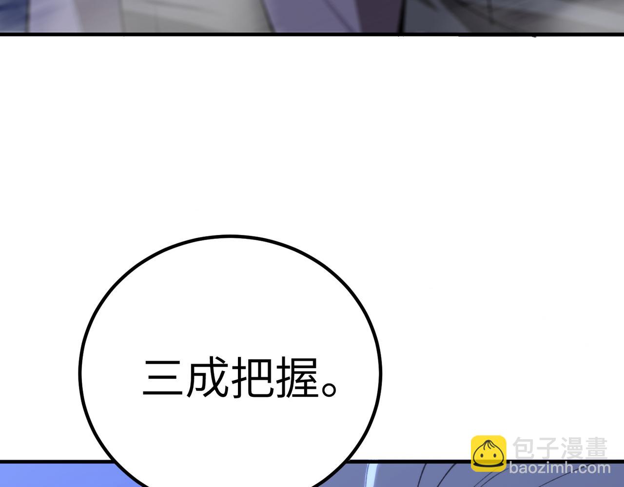 第48话 周毅哥哥会被她们抢走吗22