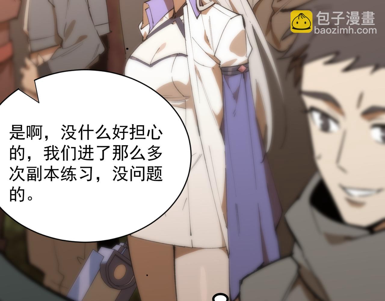 第48话 周毅哥哥会被她们抢走吗221