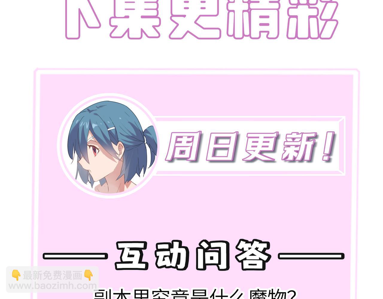 第48话 周毅哥哥会被她们抢走吗260