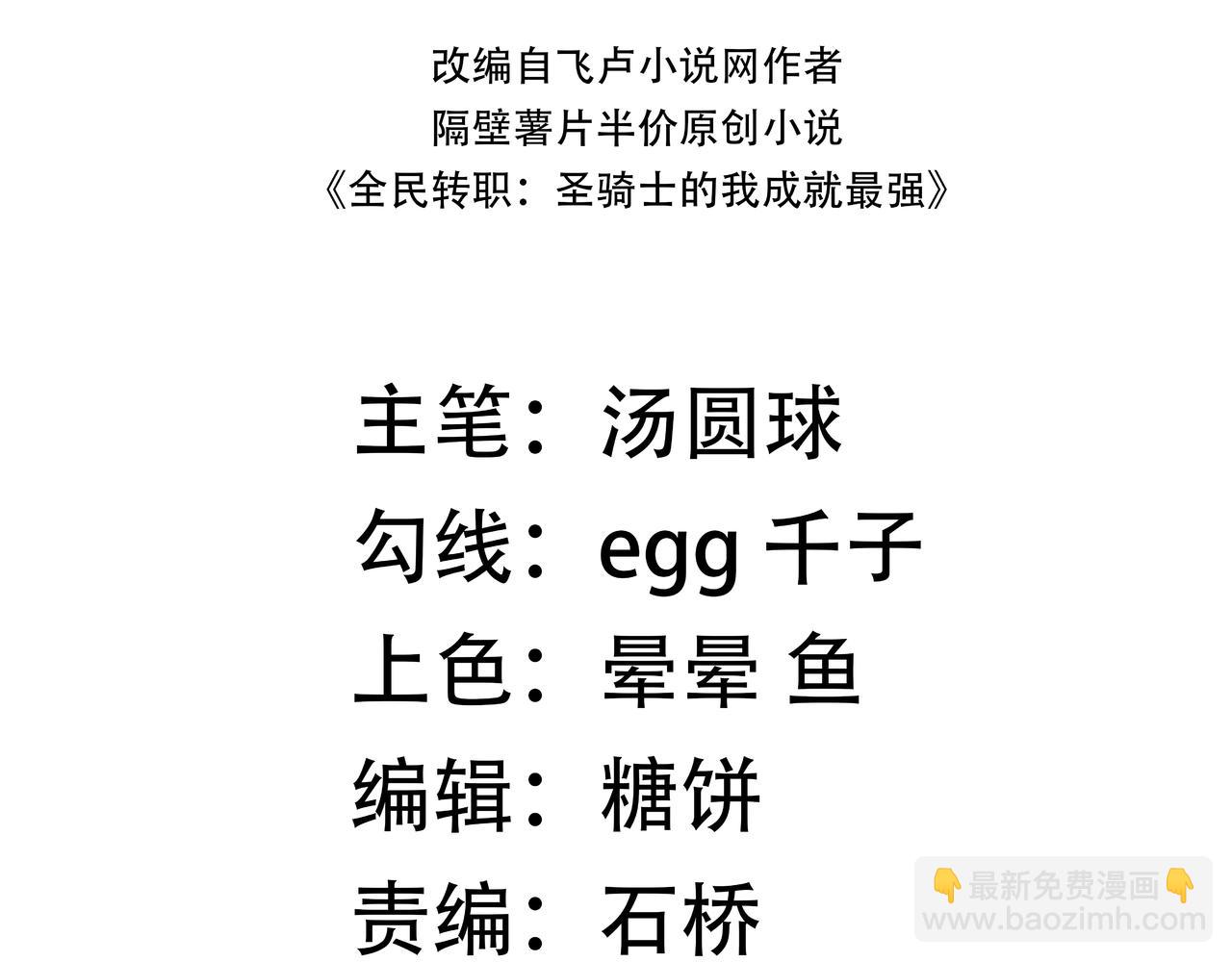 第48话 周毅哥哥会被她们抢走吗3