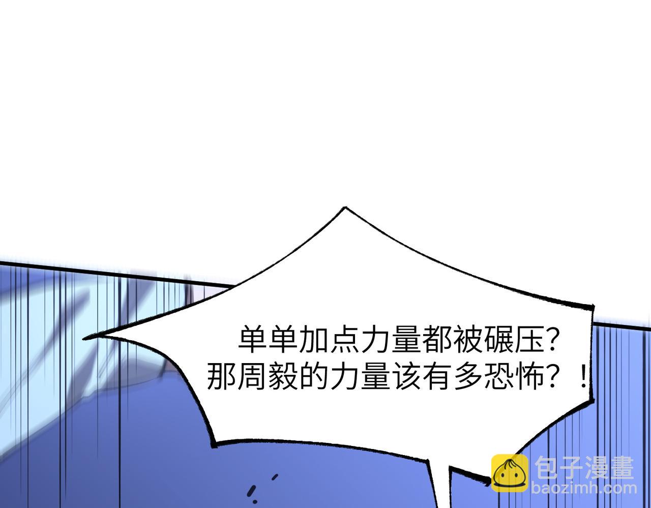 第48话 周毅哥哥会被她们抢走吗5