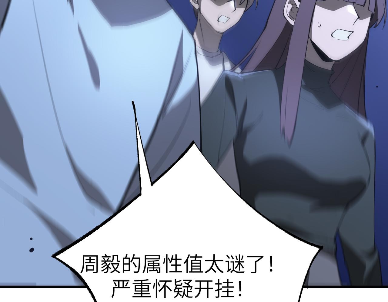 第48话 周毅哥哥会被她们抢走吗7
