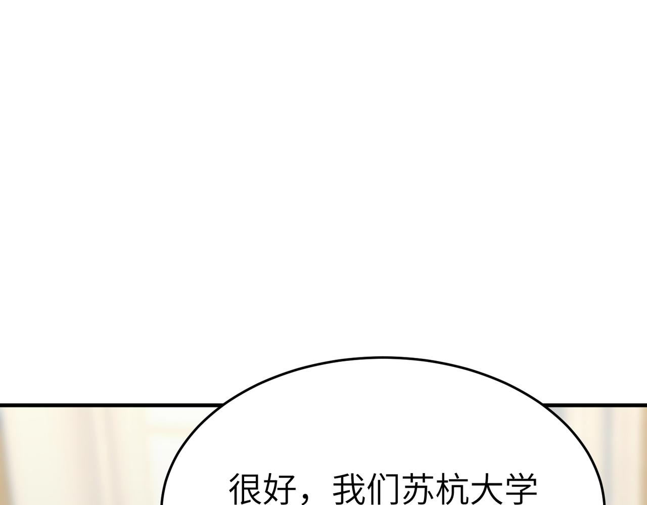 第48话 周毅哥哥会被她们抢走吗81