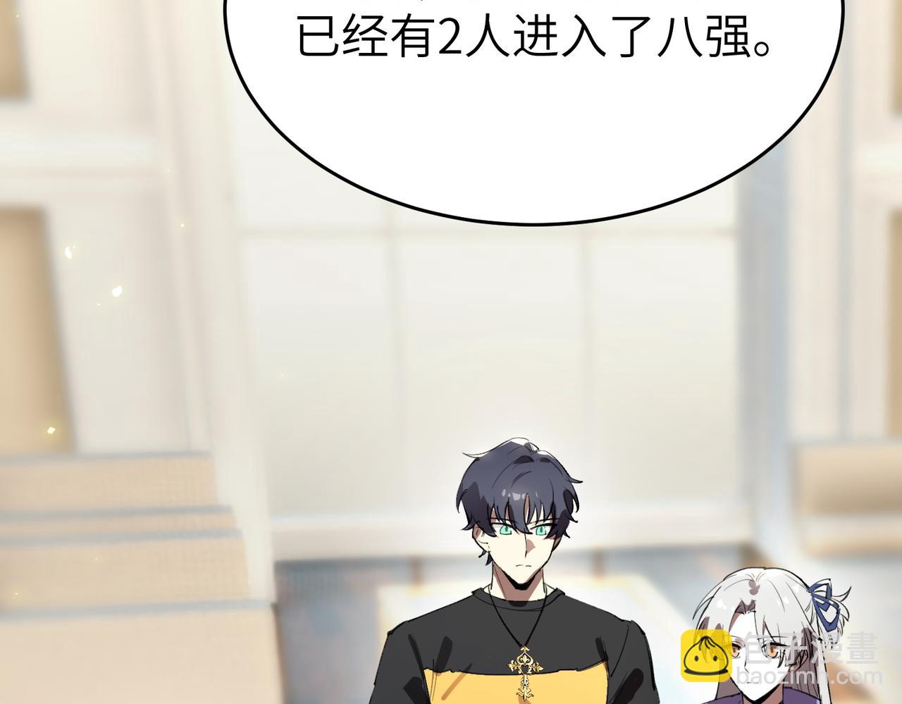 第48话 周毅哥哥会被她们抢走吗82