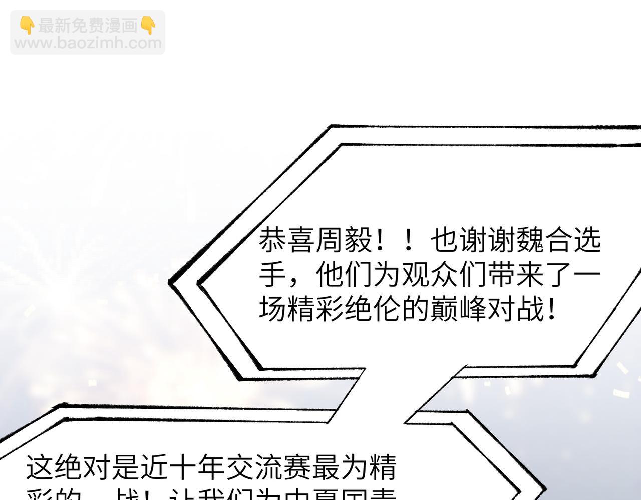 第51话 可以请我喝一杯吗111