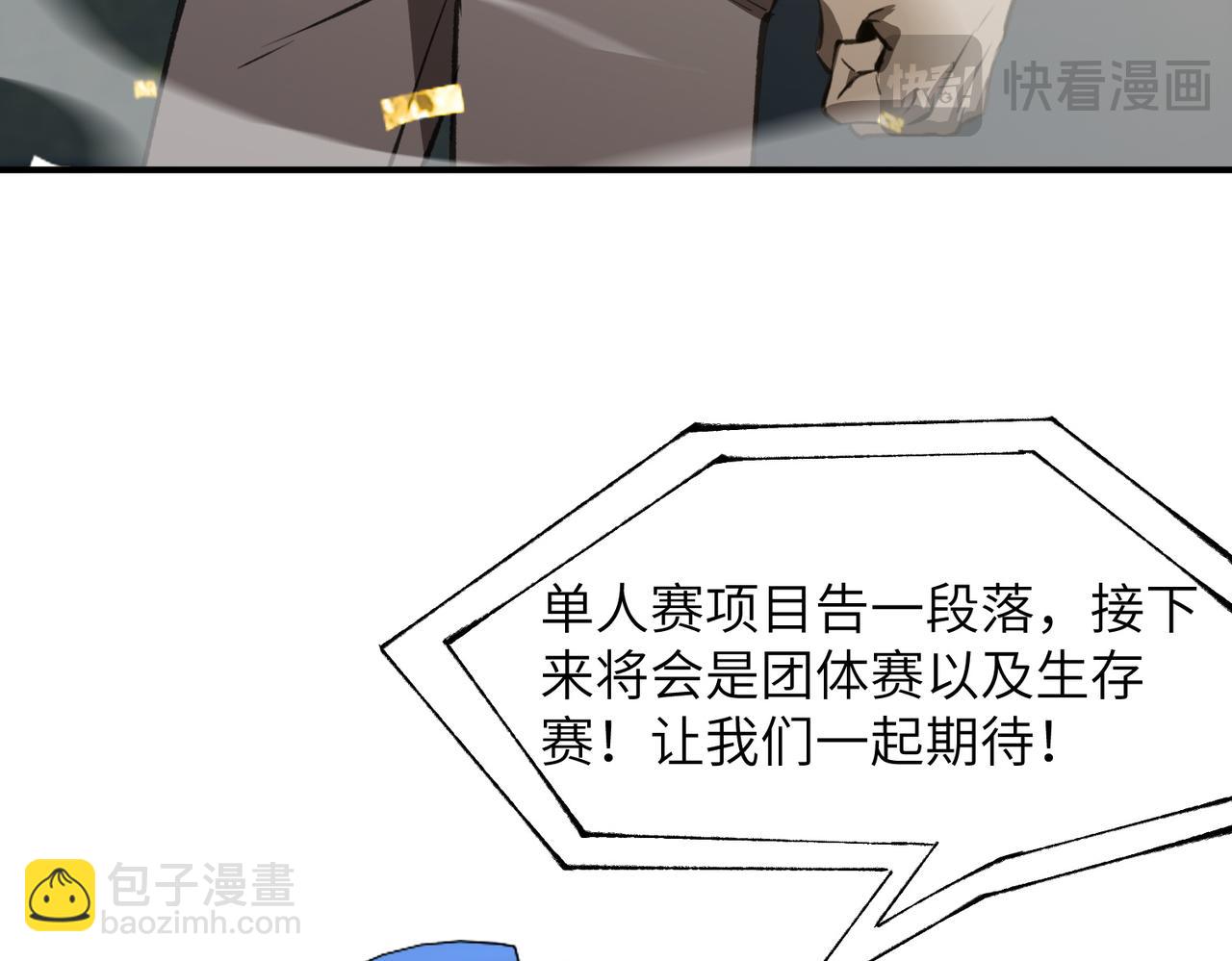 第51话 可以请我喝一杯吗114