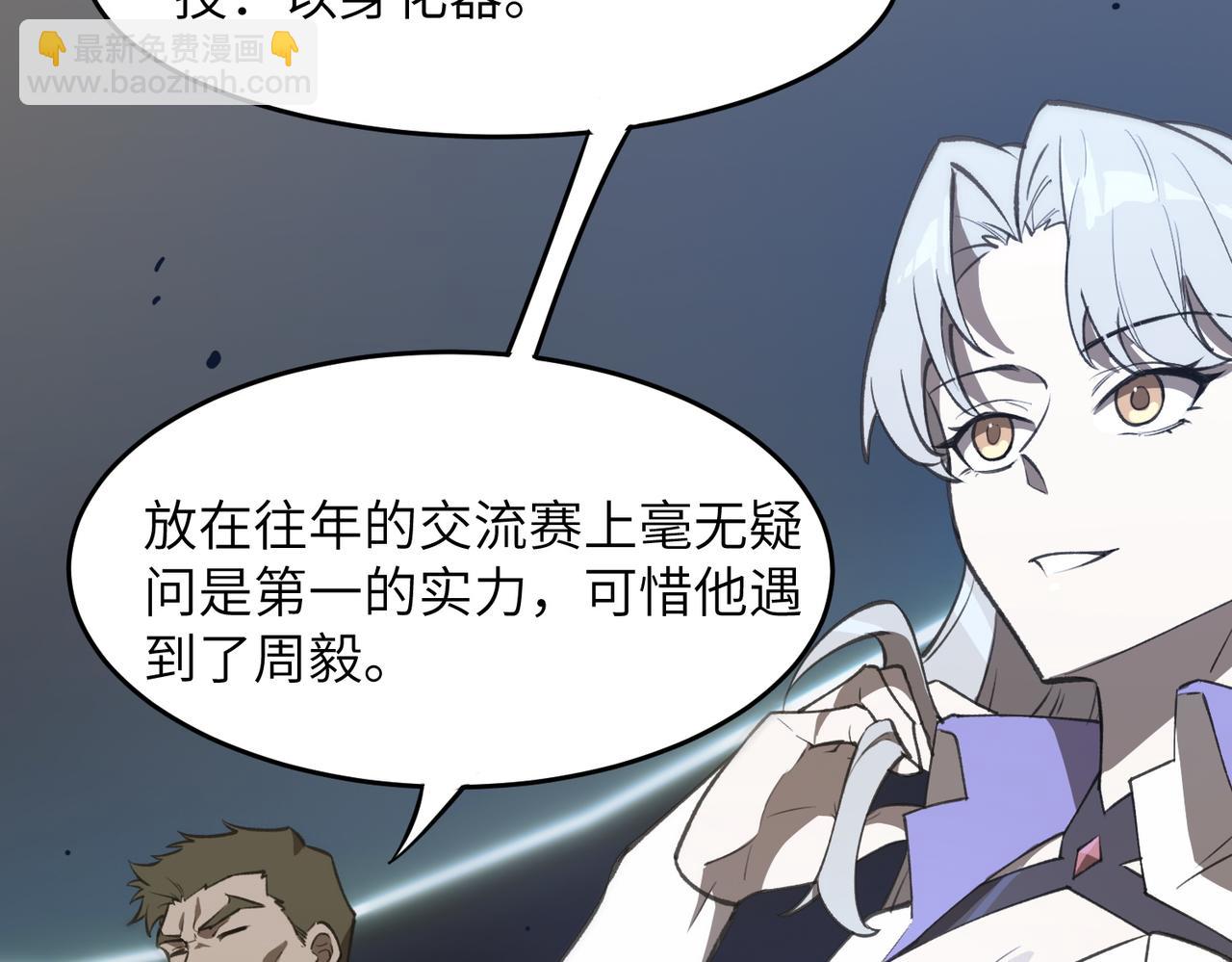 第51话 可以请我喝一杯吗116