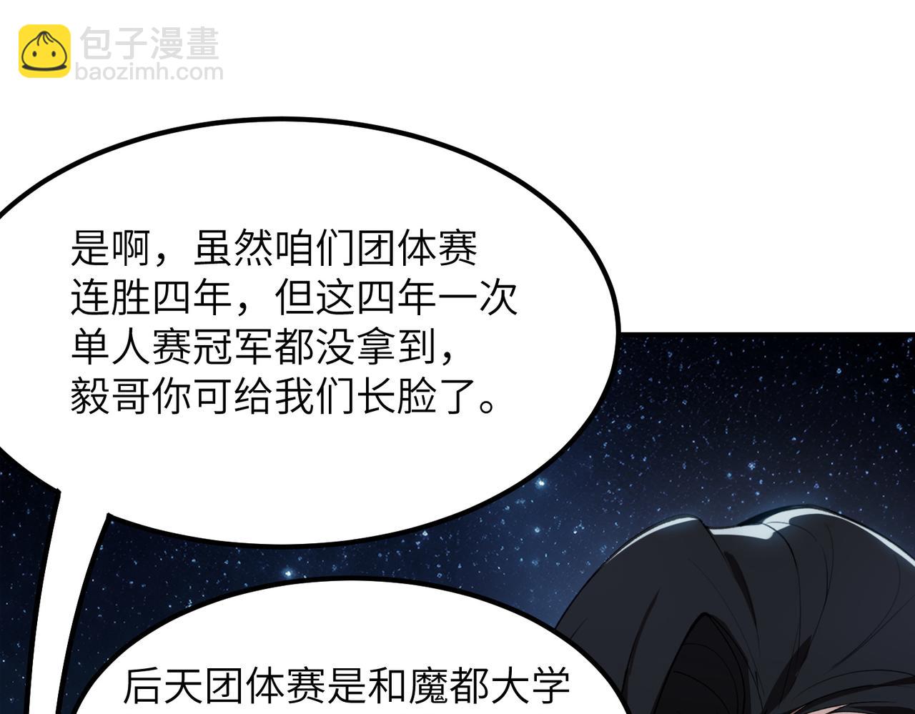 第51话 可以请我喝一杯吗125