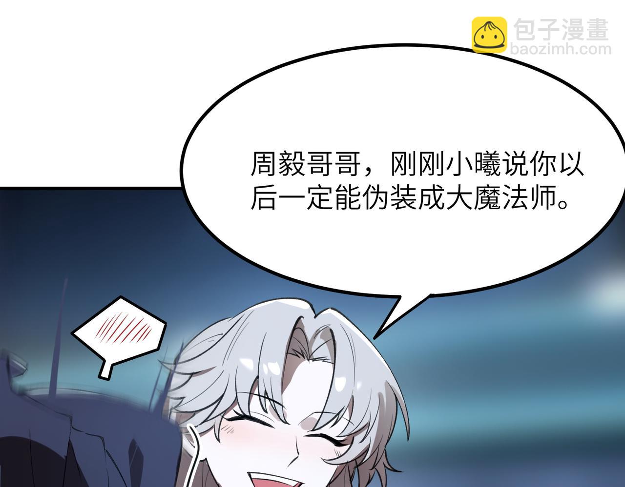 第51话 可以请我喝一杯吗128