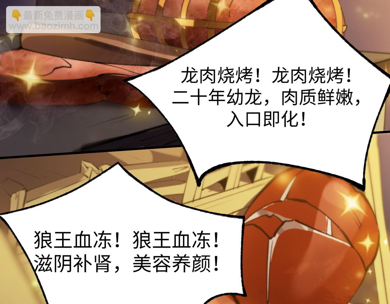 第51话 可以请我喝一杯吗140