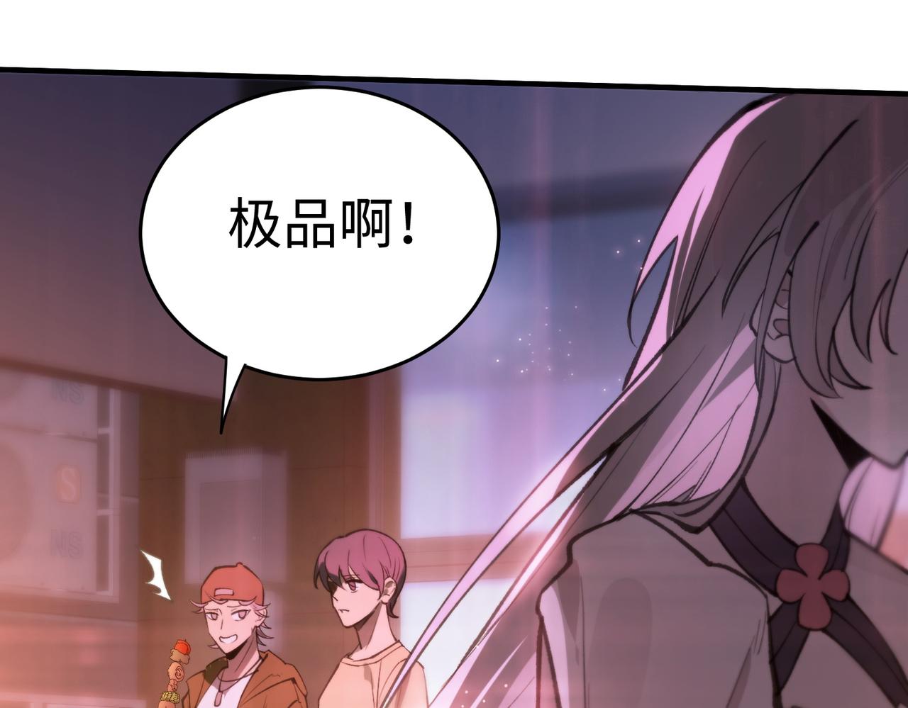 第51话 可以请我喝一杯吗147