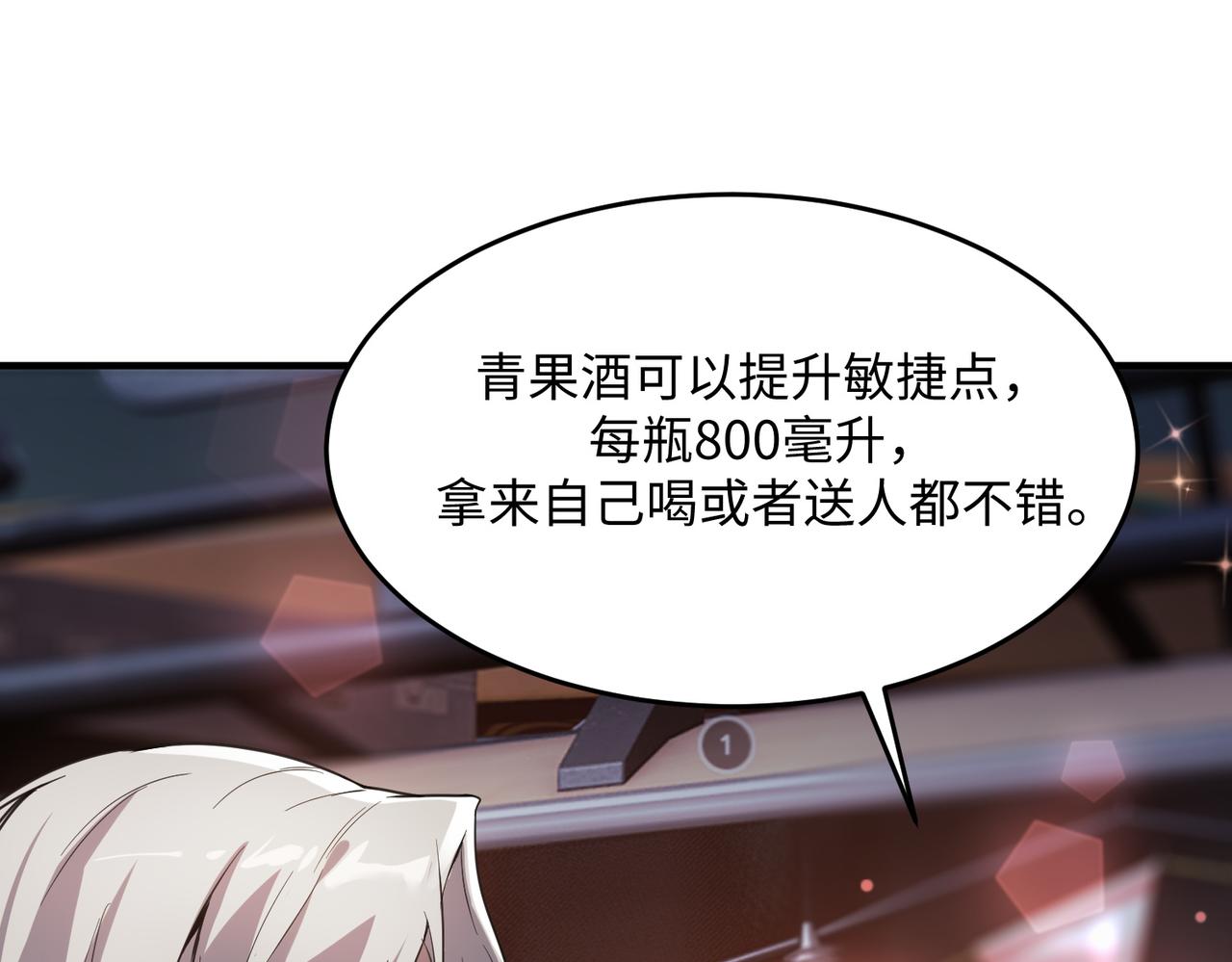 第51话 可以请我喝一杯吗179
