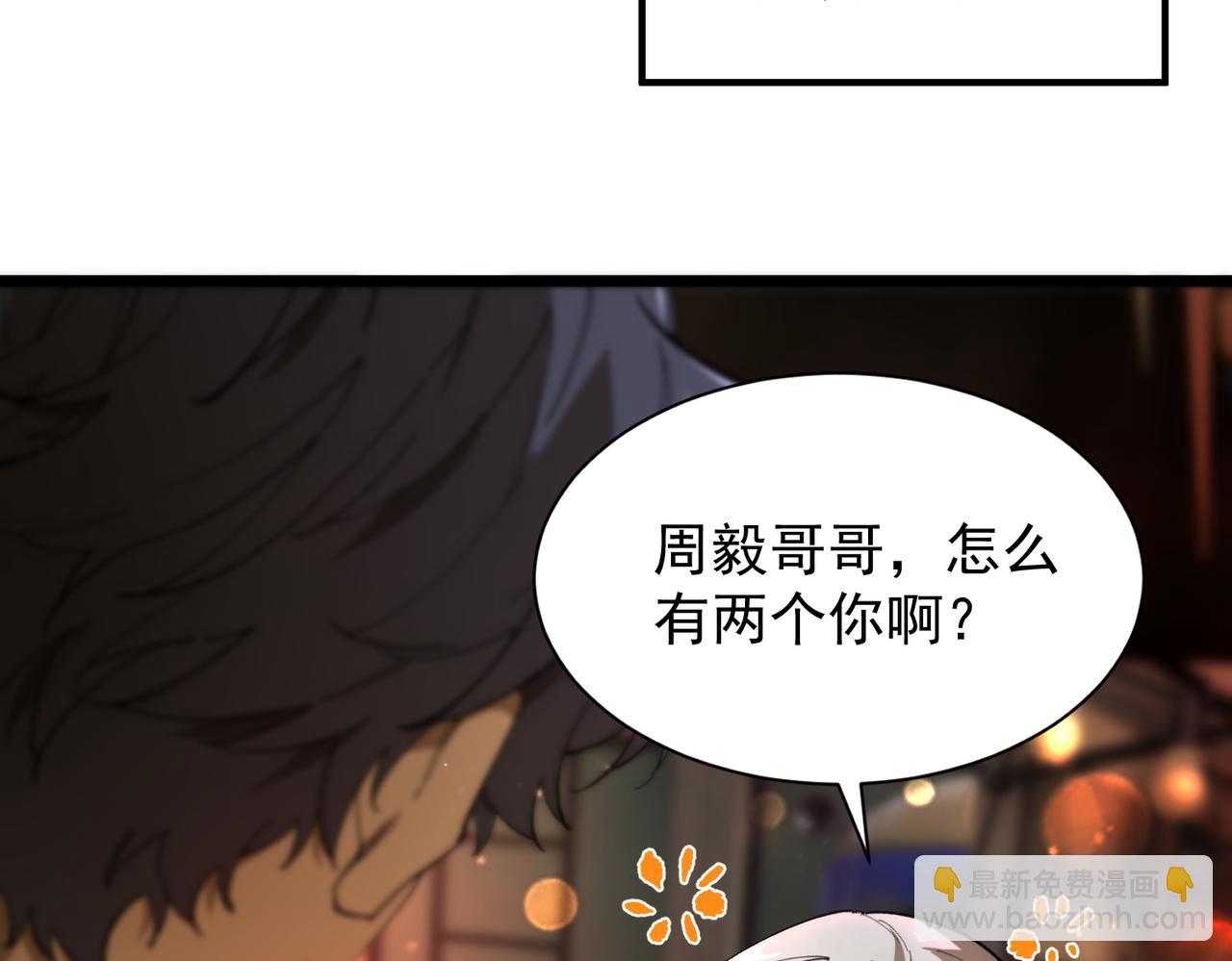 第51话 可以请我喝一杯吗201