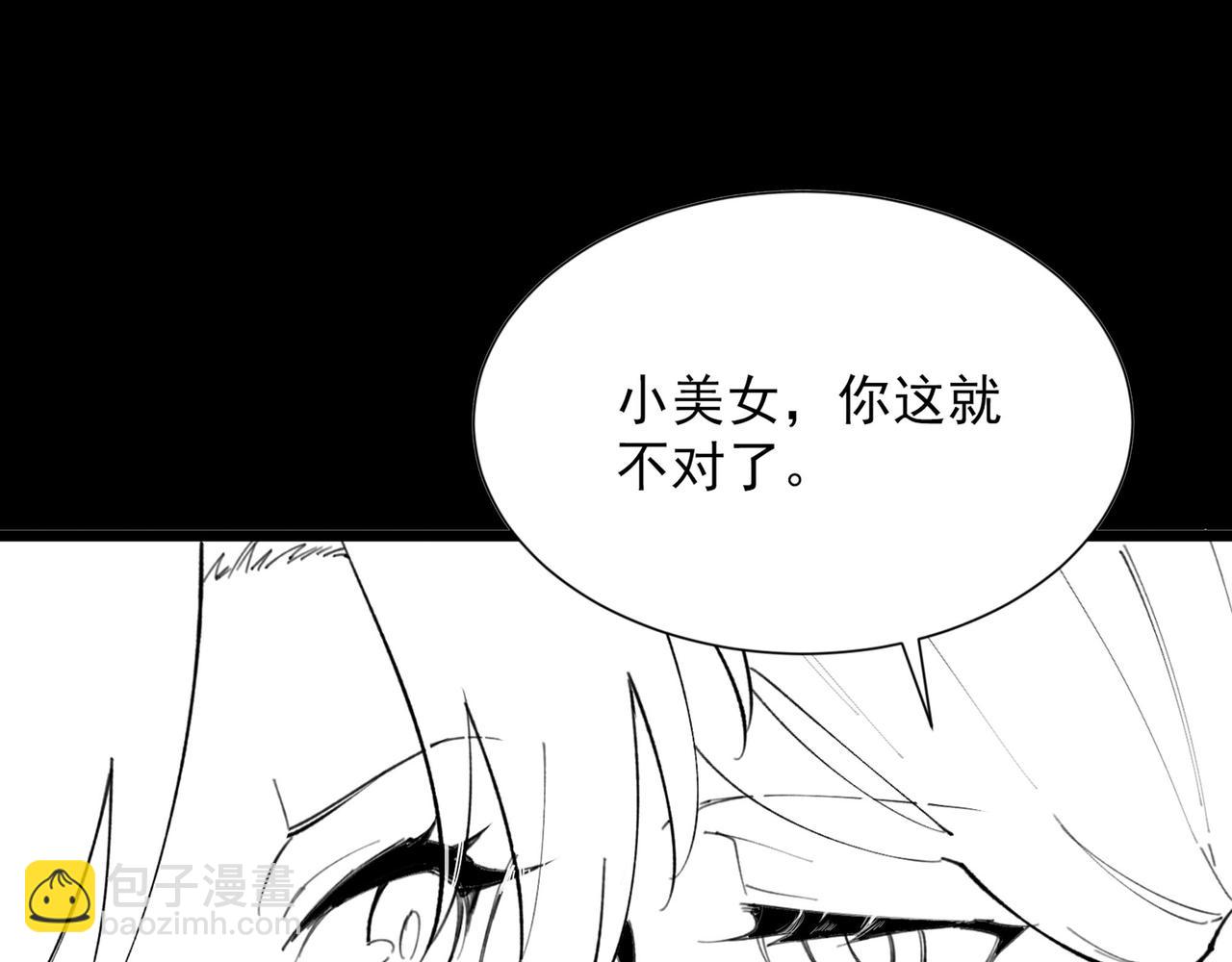 第51话 可以请我喝一杯吗226