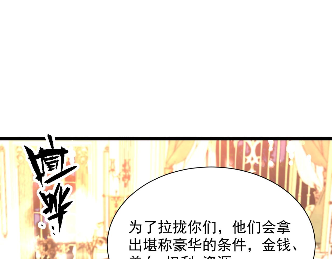 第63话 炼器大师琪君0