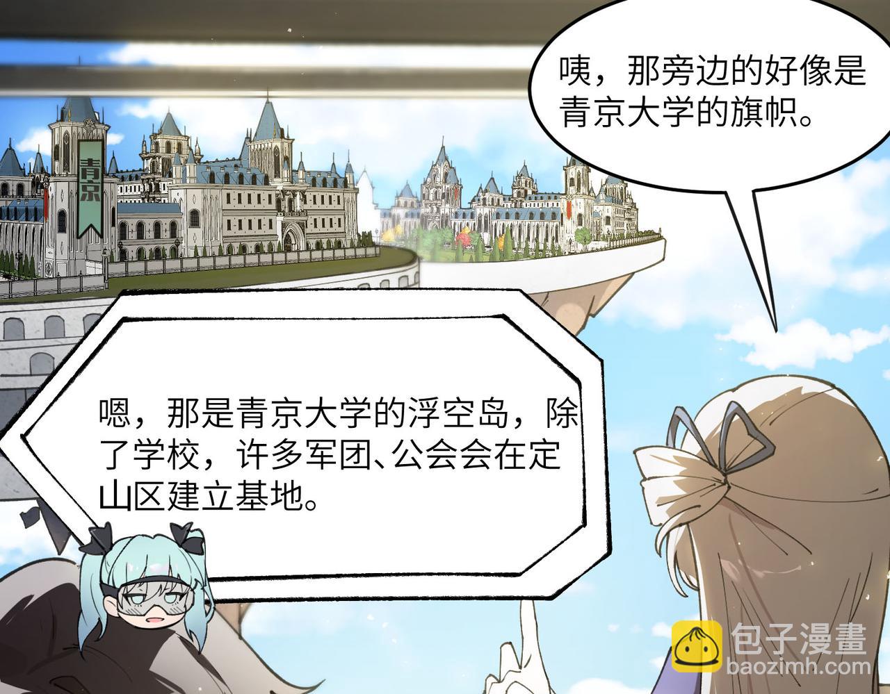 第63话 炼器大师琪君110
