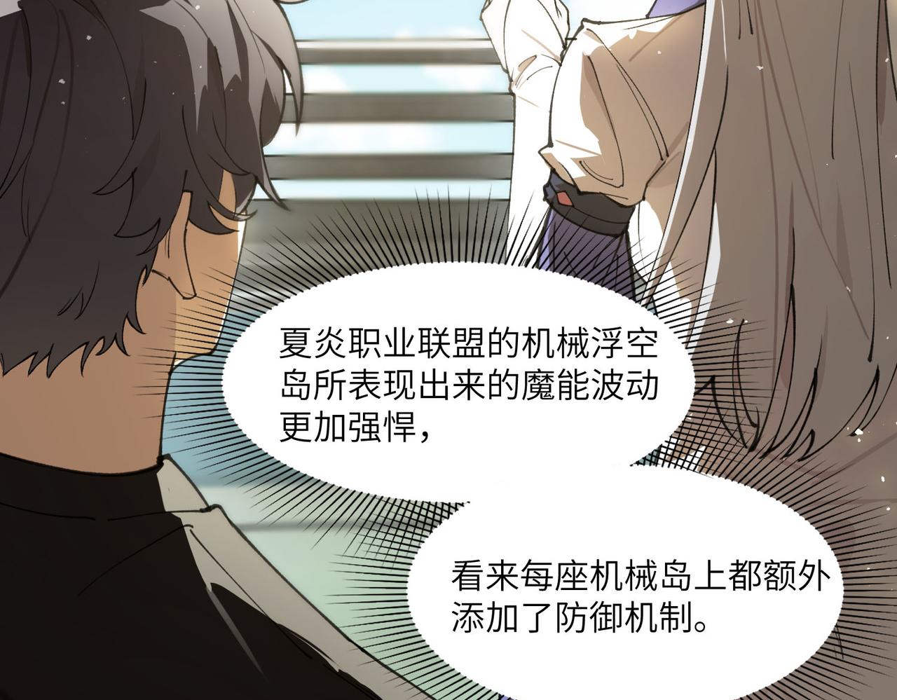 第63话 炼器大师琪君111