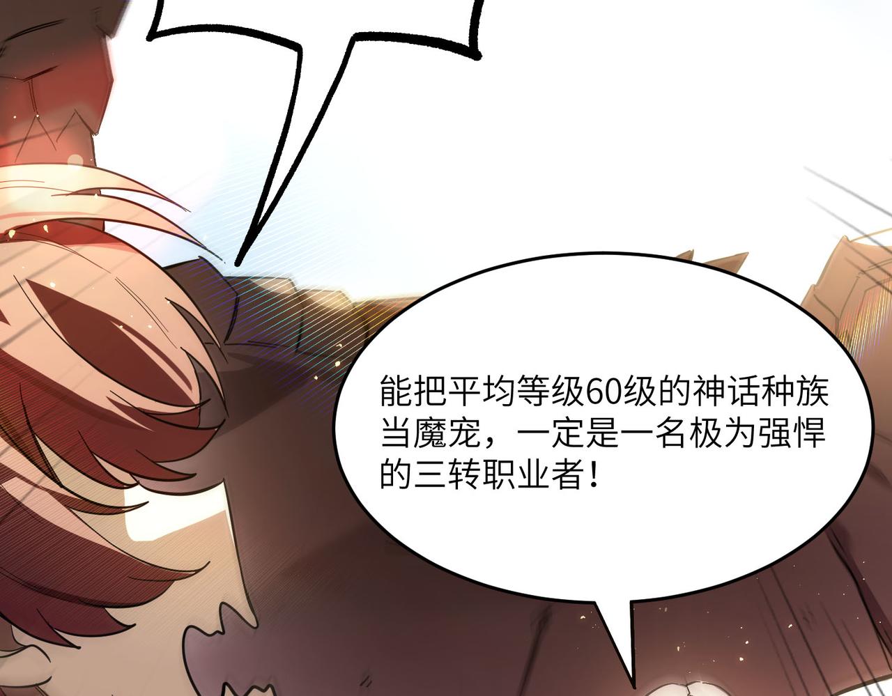 第63话 炼器大师琪君121