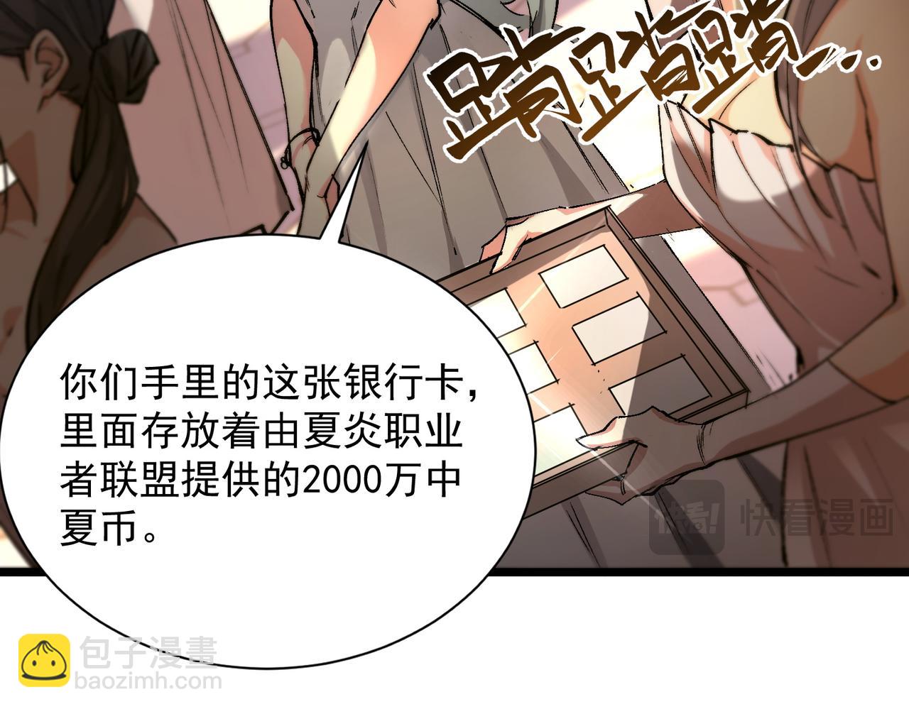 第63话 炼器大师琪君13