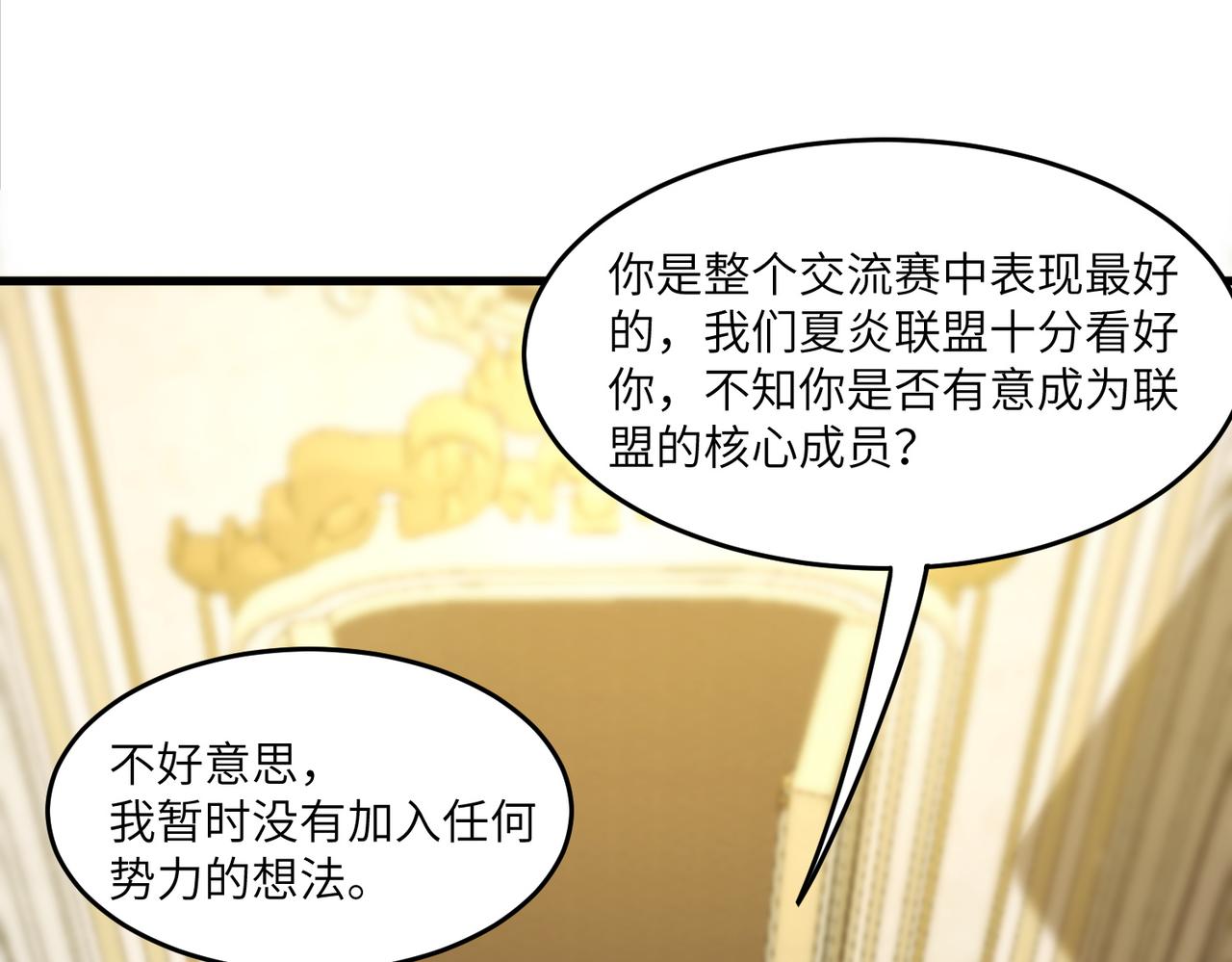 第63话 炼器大师琪君131