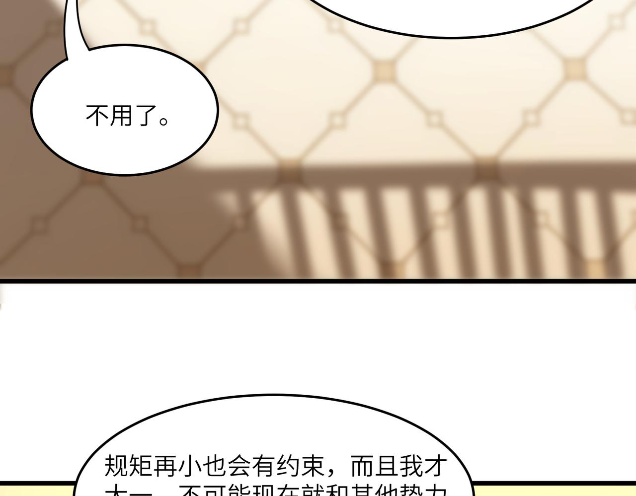 第63话 炼器大师琪君133