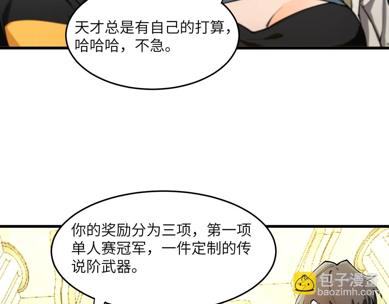 第63话 炼器大师琪君135