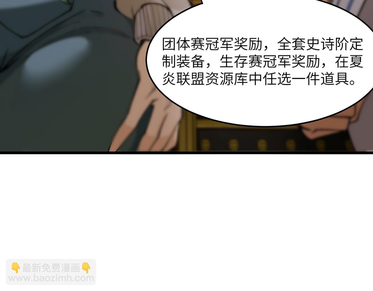 第63话 炼器大师琪君137