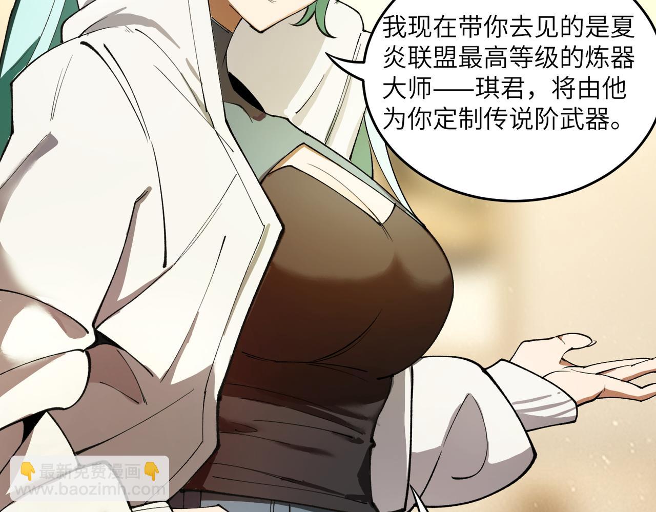 第63话 炼器大师琪君139