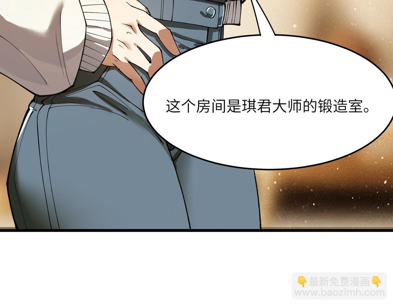 第63话 炼器大师琪君140