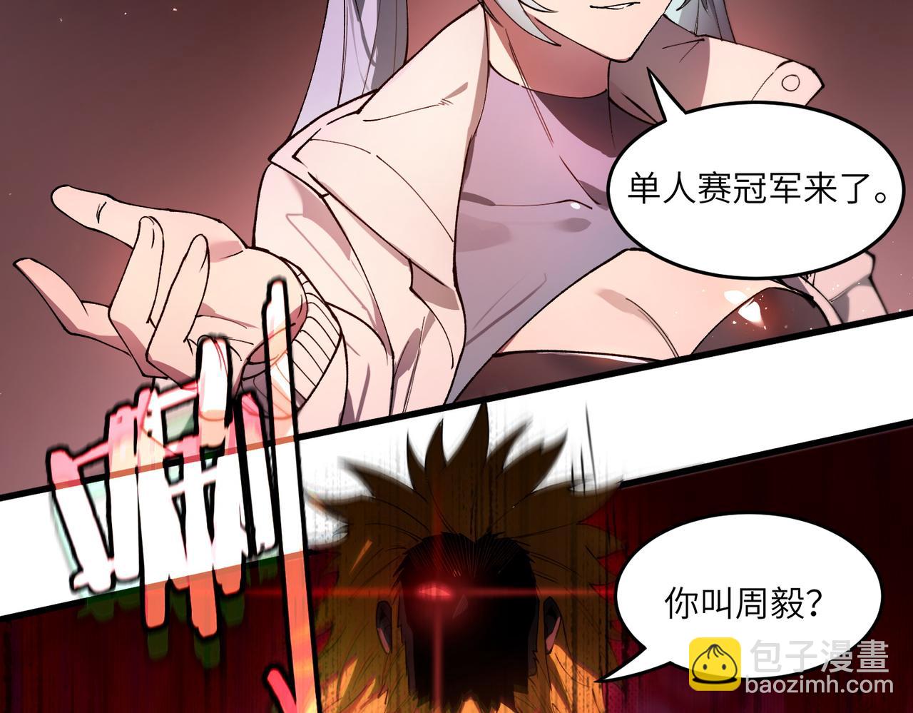 第63话 炼器大师琪君146