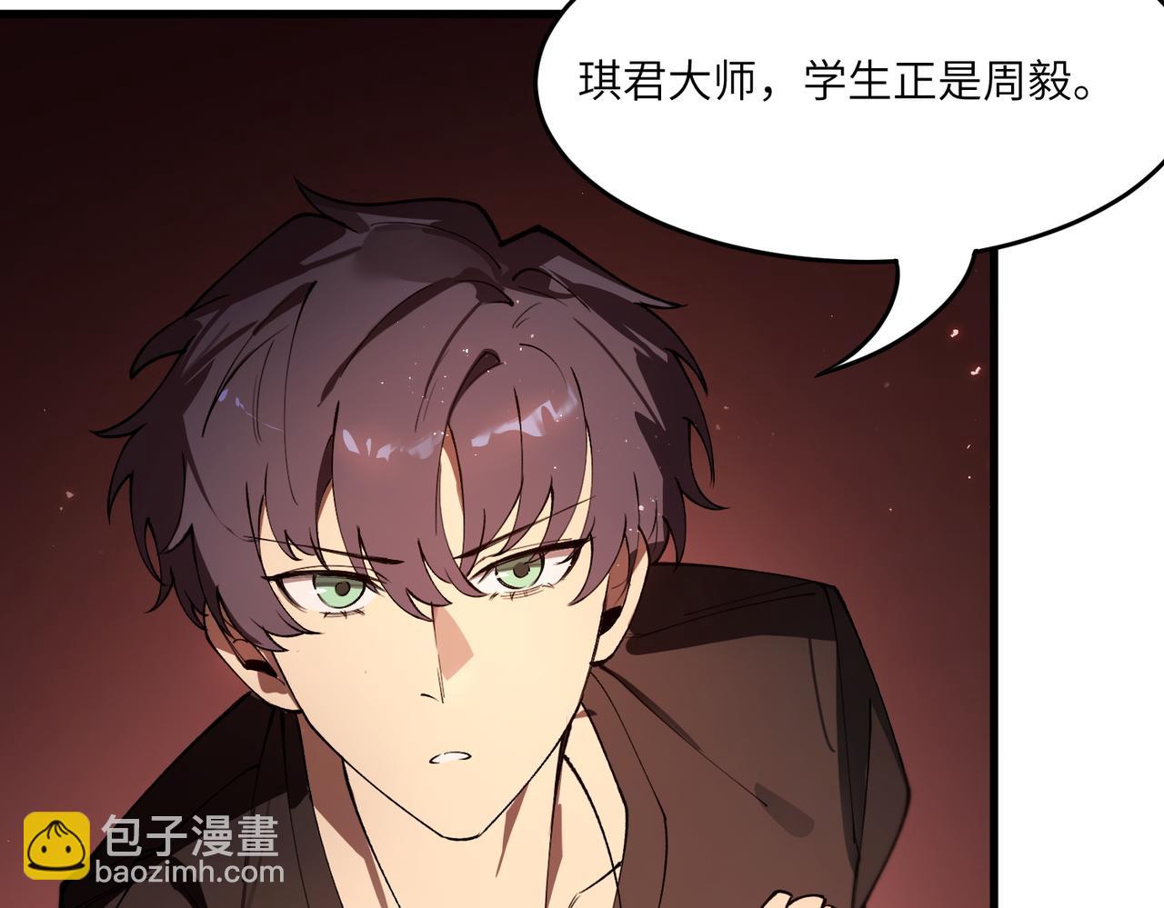 第63话 炼器大师琪君149