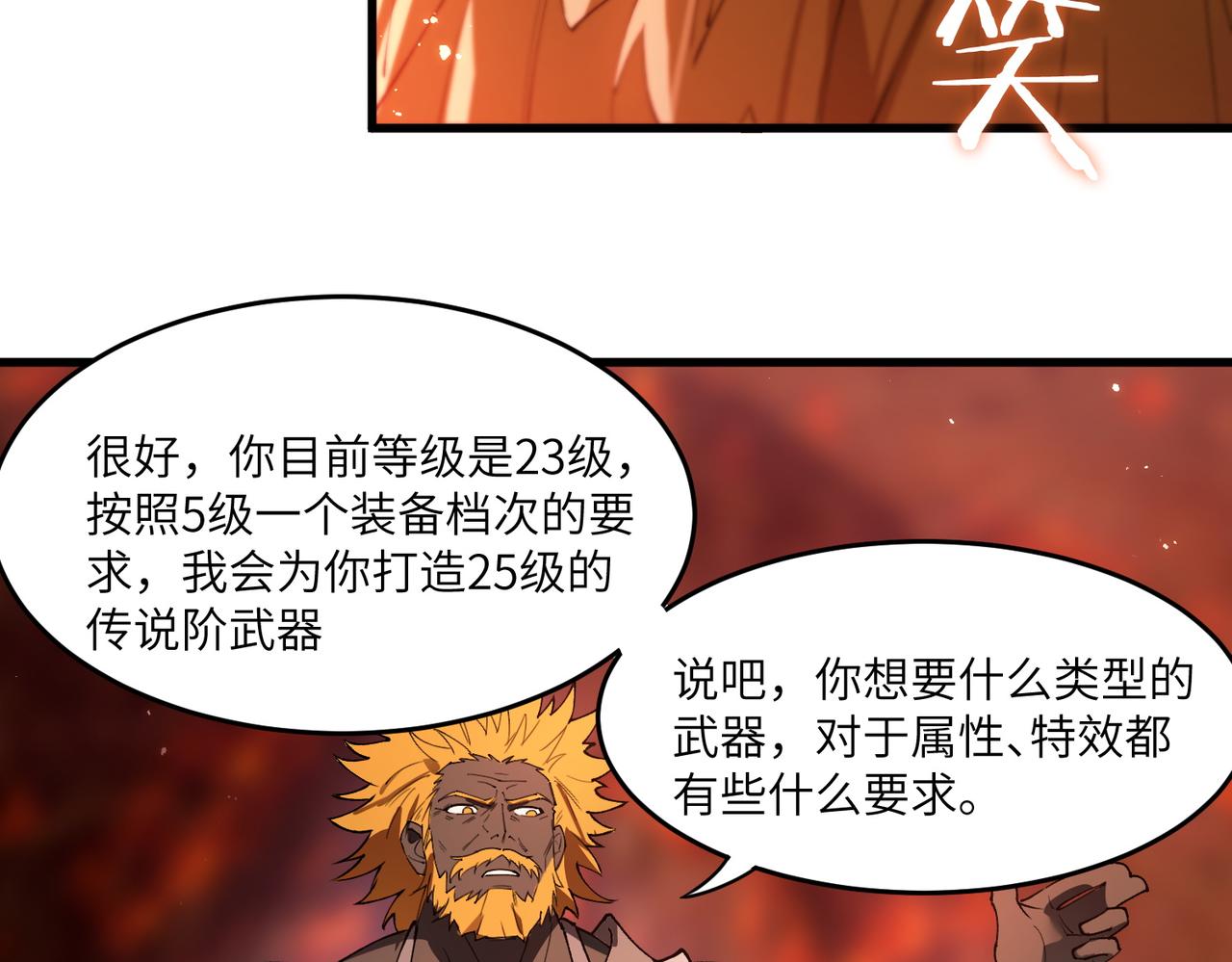 第63话 炼器大师琪君152