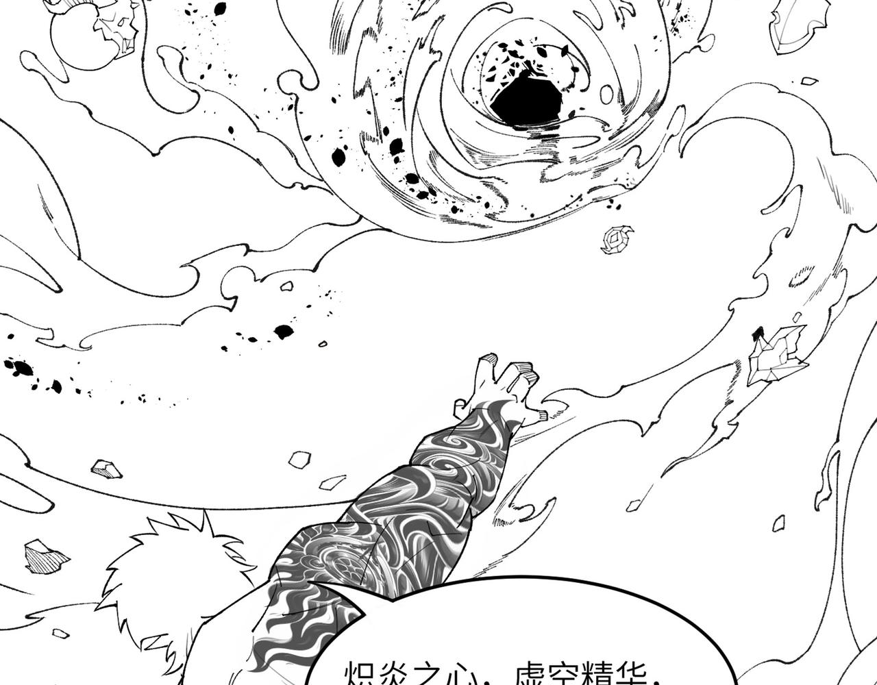 第63话 炼器大师琪君163